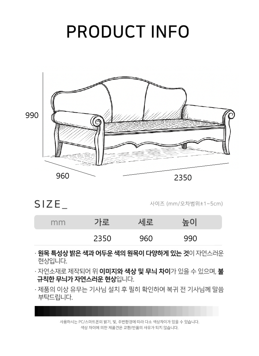 KB-2501C 소파