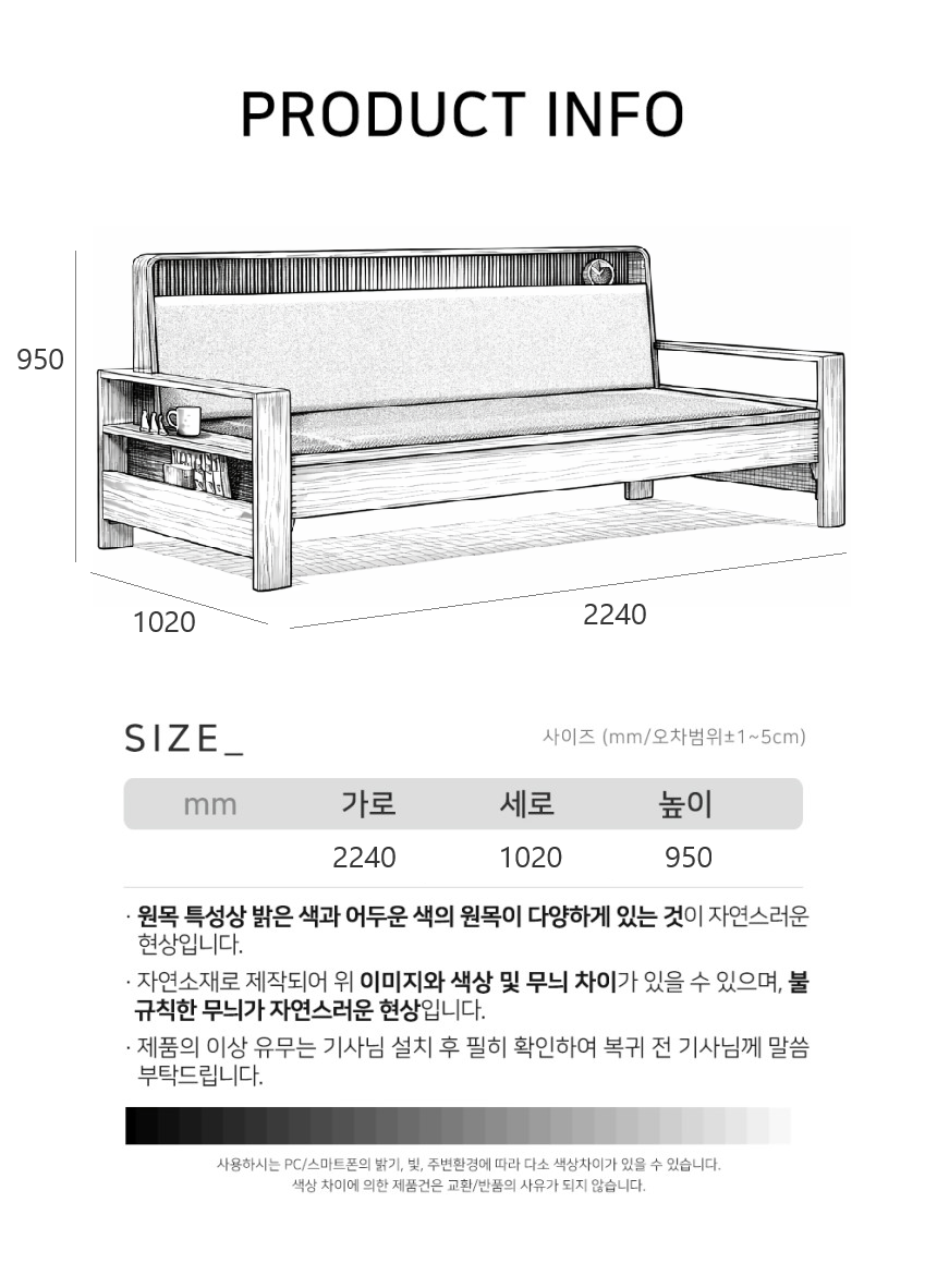 KB-템바C 소파